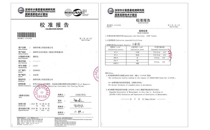 漆膜儀校準證書