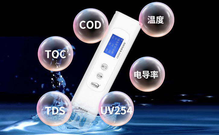 水質檢測儀6項測量指標 水質檢測儀6項測量指標